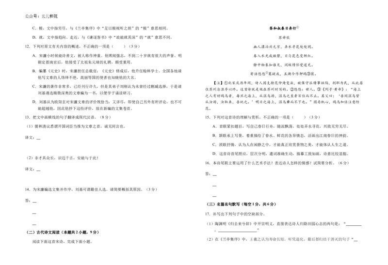 安徽省六安第一中学2023-2024学年高二下学期7月期末考试语文Word版含答案_2024-2025高二（7-7月题库）_2024年07月试卷_0724安徽省六安第一中学2023-2024学年高二下学期7月期末考试