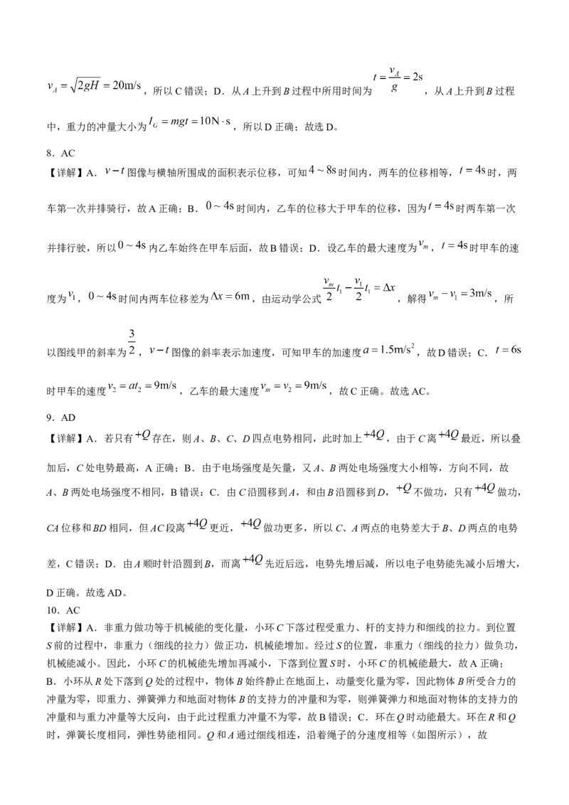 广西三新学术联盟2024届高三上学期11月联考物理(1)_2023年11月_01每日更新_24号_2024届广西三新学术联盟高三上学期11月联考
