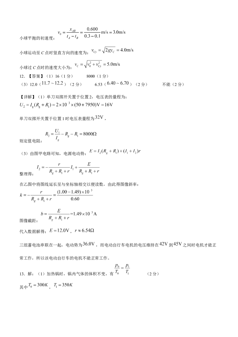 广西三新学术联盟2024届高三上学期11月联考物理(1)_2023年11月_01每日更新_24号_2024届广西三新学术联盟高三上学期11月联考