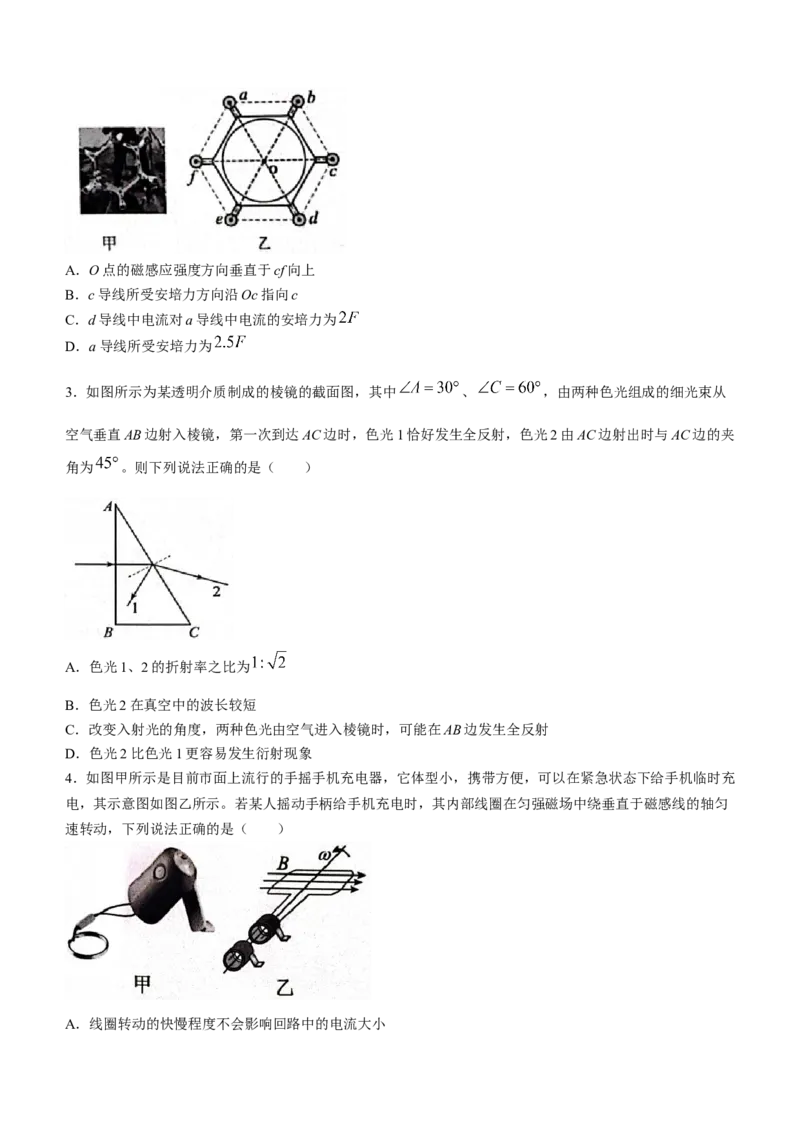 广西三新学术联盟2024届高三上学期11月联考物理(1)_2023年11月_01每日更新_24号_2024届广西三新学术联盟高三上学期11月联考
