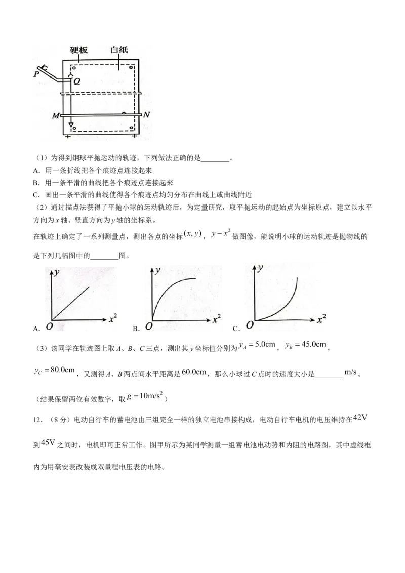广西三新学术联盟2024届高三上学期11月联考物理(1)_2023年11月_01每日更新_24号_2024届广西三新学术联盟高三上学期11月联考