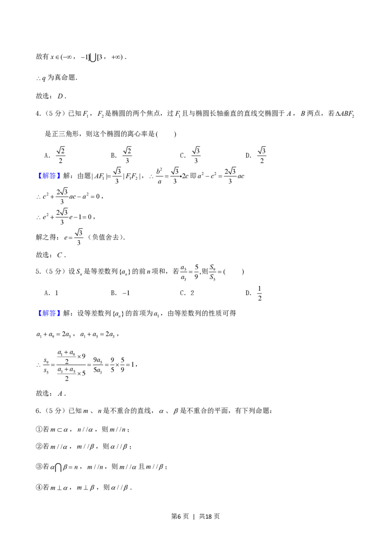 2004年福建高考文科数学真题及答案_数学高考真题试卷_旧1990-2007&middot;高考数学真题_1990-2007&middot;高考数学真题&middot;PDF_福建