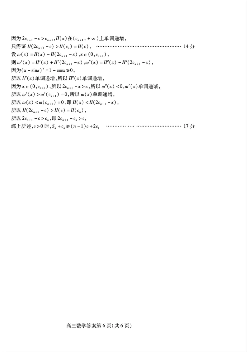 地理答案_2024-2025高三（6-6月题库）_2024年11月试卷_1127山东省潍坊市2024-2025学年高三上学期期中考试_山东省潍坊市2024-2025学年高三上学期11月期中地理