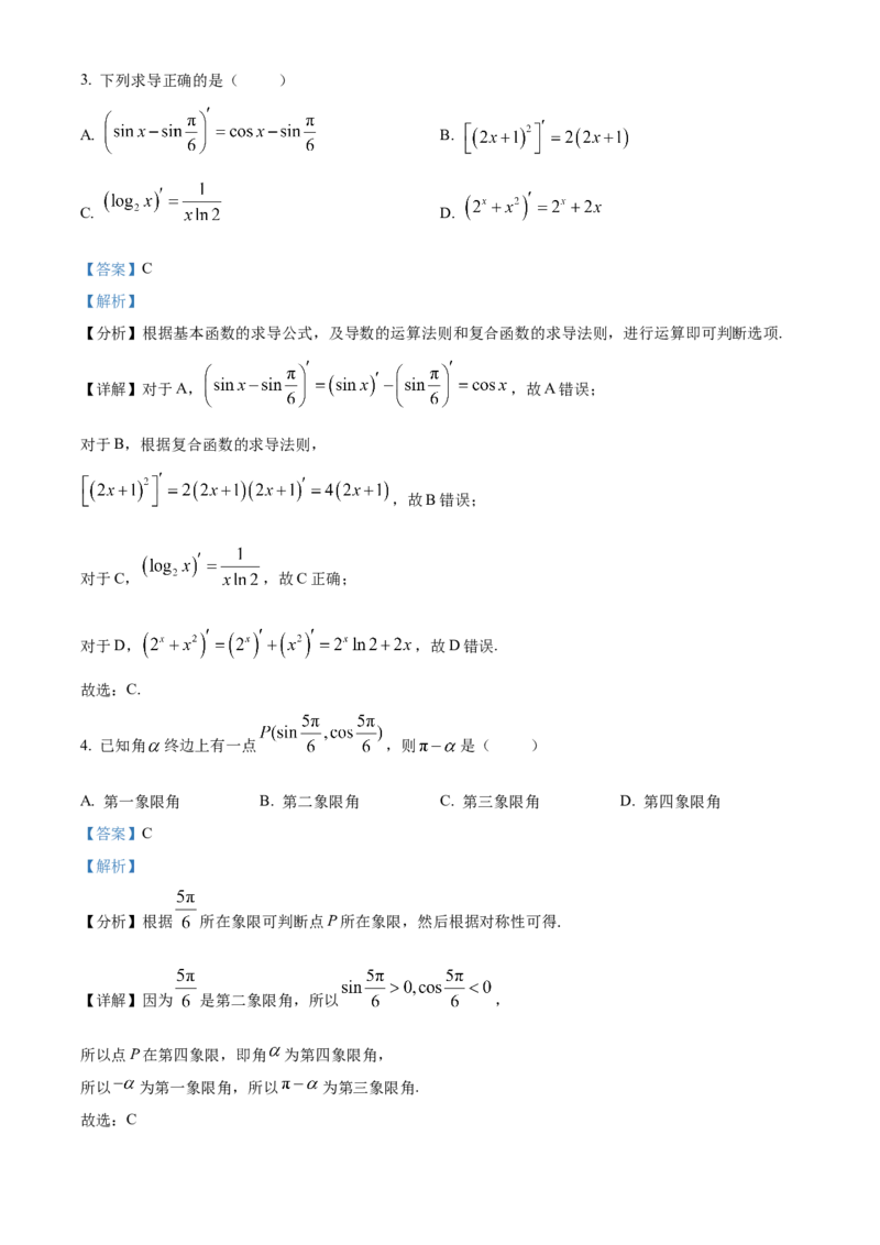 精品解析：江苏省南京市六校联合体2023-2024学年高三上学期10月联合调研数学试题（解析版）(1)_2023年11月_0211月合集_2024届江苏省南京市六校联合体高三上学期10月联合调研