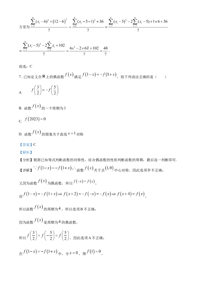 精品解析：江苏省南京市六校联合体2023-2024学年高三上学期10月联合调研数学试题（解析版）(1)_2023年11月_0211月合集_2024届江苏省南京市六校联合体高三上学期10月联合调研