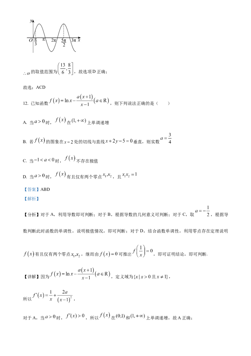 精品解析：江苏省南京市六校联合体2023-2024学年高三上学期10月联合调研数学试题（解析版）(1)_2023年11月_0211月合集_2024届江苏省南京市六校联合体高三上学期10月联合调研