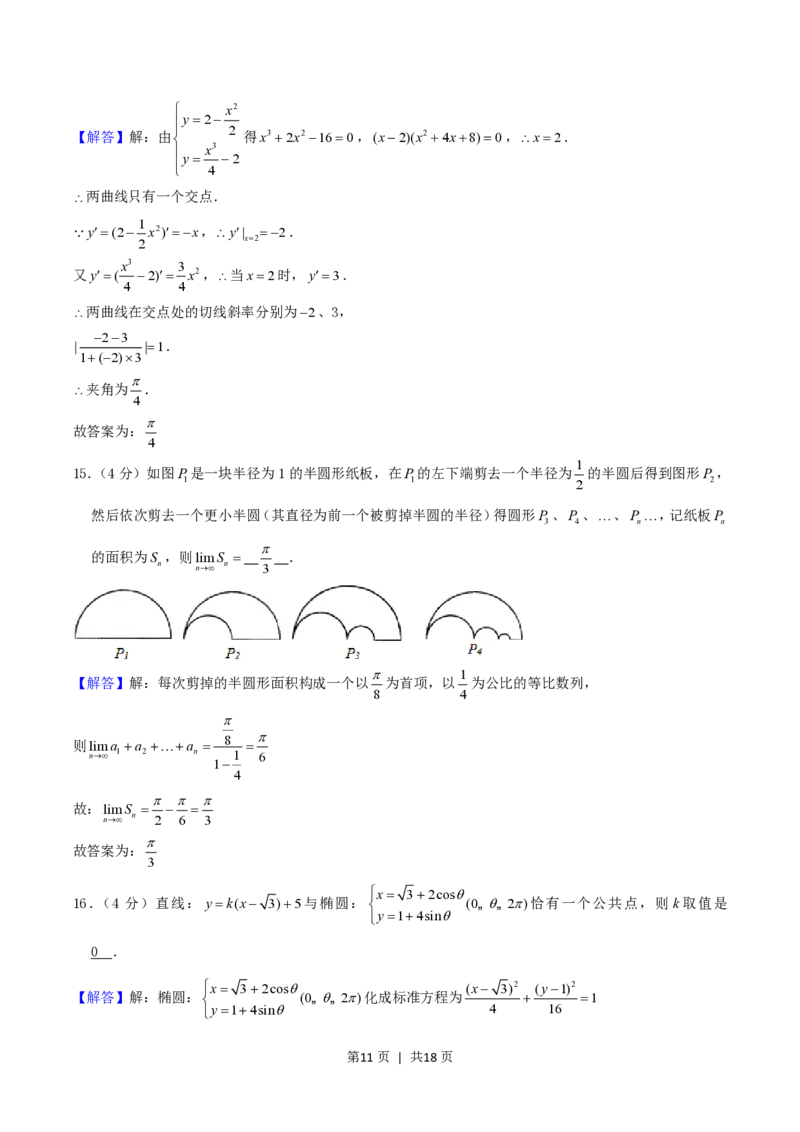 2004年重庆高考理科数学真题及答案_数学高考真题试卷_旧1990-2007&middot;高考数学真题_1990-2007&middot;高考数学真题&middot;PDF_重庆