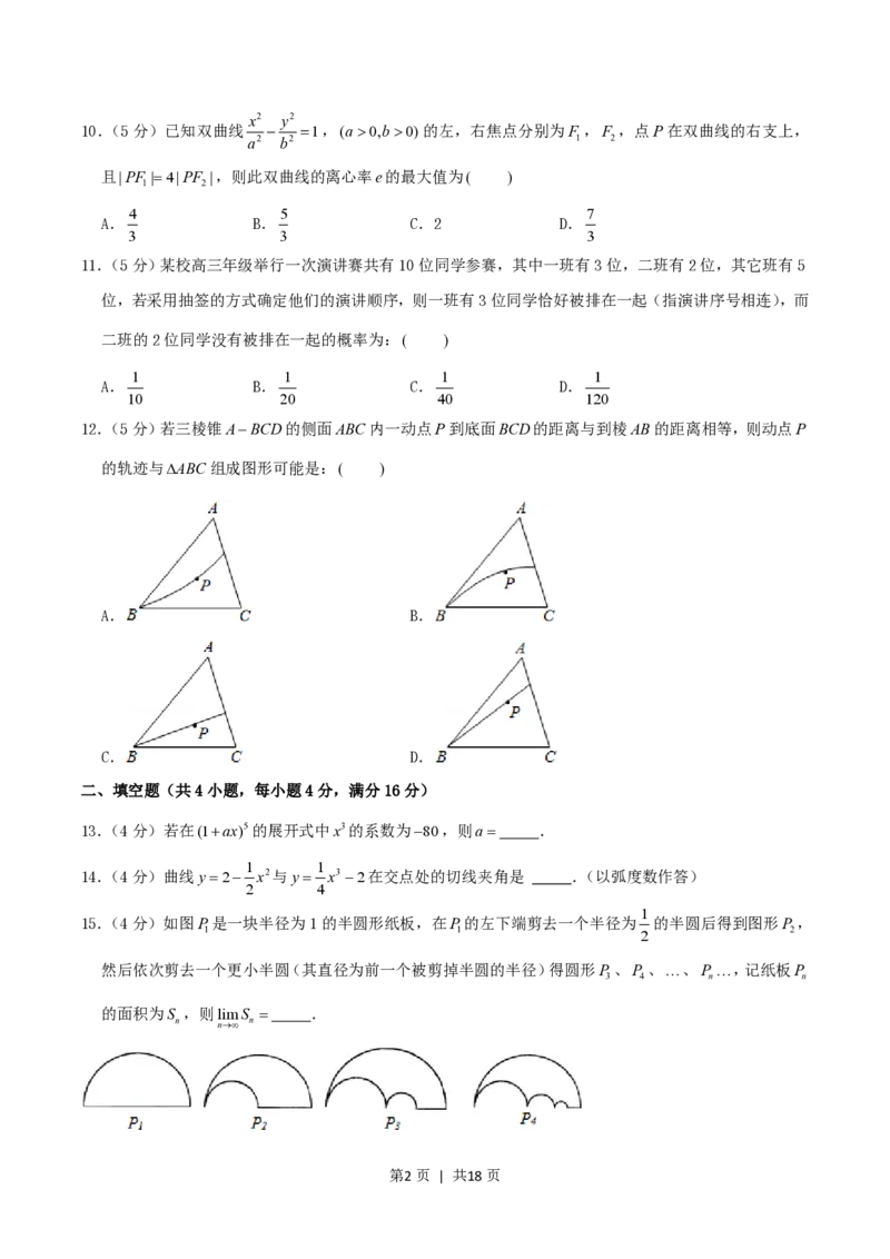 2004年重庆高考理科数学真题及答案_数学高考真题试卷_旧1990-2007&middot;高考数学真题_1990-2007&middot;高考数学真题&middot;PDF_重庆