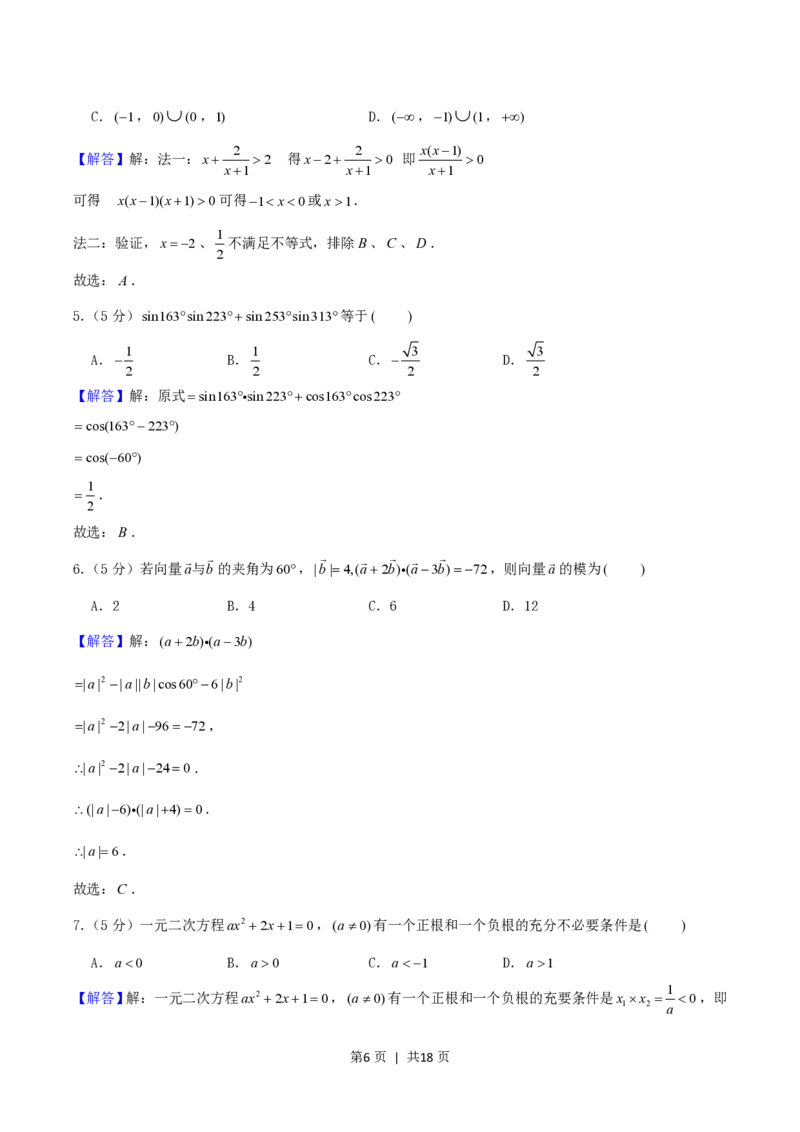 2004年重庆高考理科数学真题及答案_数学高考真题试卷_旧1990-2007&middot;高考数学真题_1990-2007&middot;高考数学真题&middot;PDF_重庆
