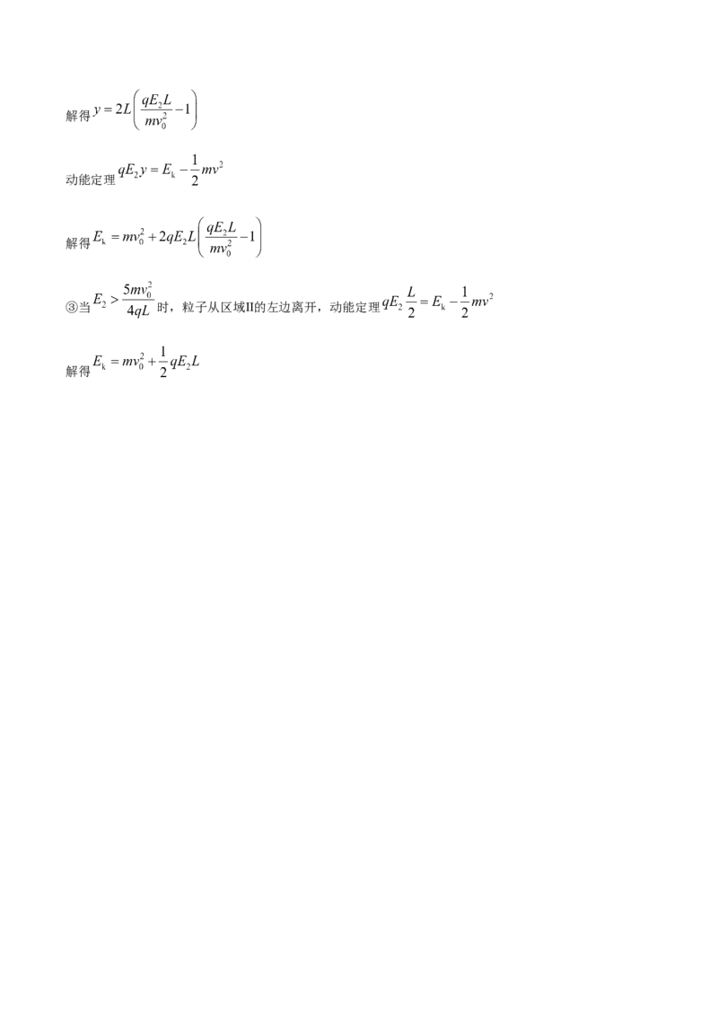 吉林省通化市梅河口市第五中学2025-2026学年高二上学期11月期中物理试卷（含解析）_2025年11月高二试卷_251119吉林省梅河口市第五中学2025-2026学年高二上学期11月期中考试（全）