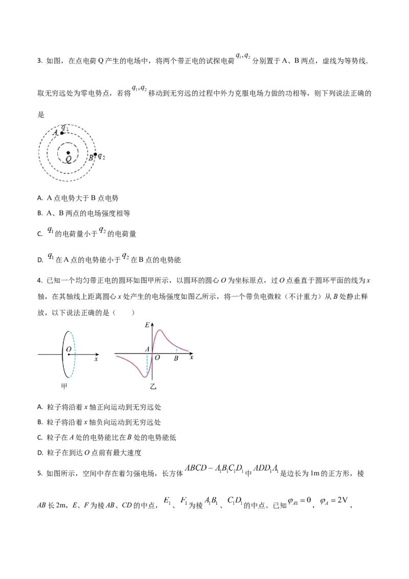 吉林省通化市梅河口市第五中学2025-2026学年高二上学期11月期中物理试卷（含解析）_2025年11月高二试卷_251119吉林省梅河口市第五中学2025-2026学年高二上学期11月期中考试（全）