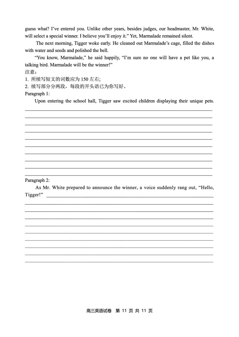 辽宁省丹东市2023-2024学年高三上学期11月阶段测试英语(1)_2023年11月_0211月合集_2024届辽宁省丹东市高三上学期11月阶段测试_辽宁省丹东市2024届高三上学期11月阶段测试英语