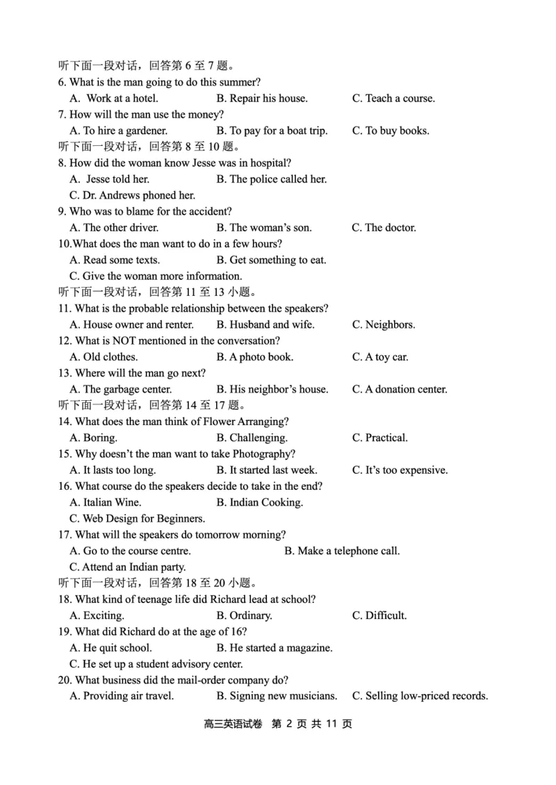 辽宁省丹东市2023-2024学年高三上学期11月阶段测试英语(1)_2023年11月_0211月合集_2024届辽宁省丹东市高三上学期11月阶段测试_辽宁省丹东市2024届高三上学期11月阶段测试英语