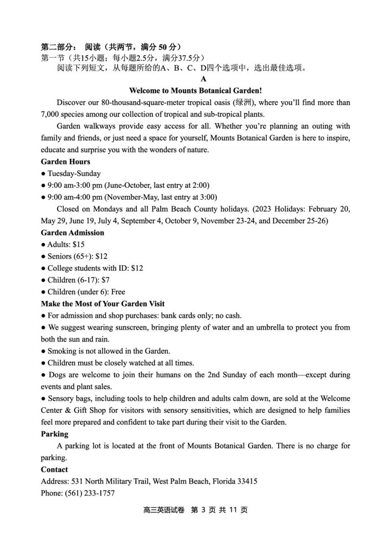 辽宁省丹东市2023-2024学年高三上学期11月阶段测试英语(1)_2023年11月_0211月合集_2024届辽宁省丹东市高三上学期11月阶段测试_辽宁省丹东市2024届高三上学期11月阶段测试英语