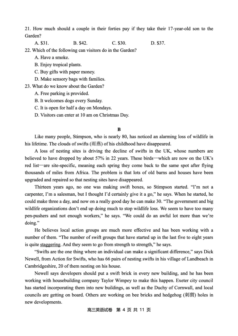辽宁省丹东市2023-2024学年高三上学期11月阶段测试英语(1)_2023年11月_0211月合集_2024届辽宁省丹东市高三上学期11月阶段测试_辽宁省丹东市2024届高三上学期11月阶段测试英语
