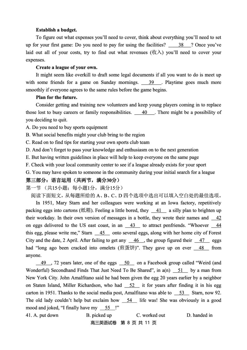辽宁省丹东市2023-2024学年高三上学期11月阶段测试英语(1)_2023年11月_0211月合集_2024届辽宁省丹东市高三上学期11月阶段测试_辽宁省丹东市2024届高三上学期11月阶段测试英语