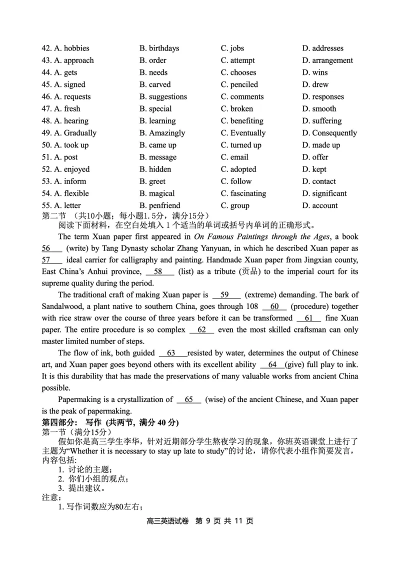 辽宁省丹东市2023-2024学年高三上学期11月阶段测试英语(1)_2023年11月_0211月合集_2024届辽宁省丹东市高三上学期11月阶段测试_辽宁省丹东市2024届高三上学期11月阶段测试英语