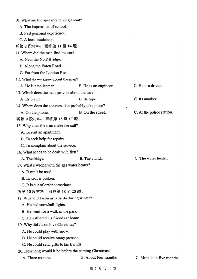 江苏省扬州市2024-2025学年高三上学期开学考试英语PDF版含答案_2024-2025高三（6-6月题库）_2024年09月试卷_0907江苏省扬州市2024-2025学年高三上学期开学考试