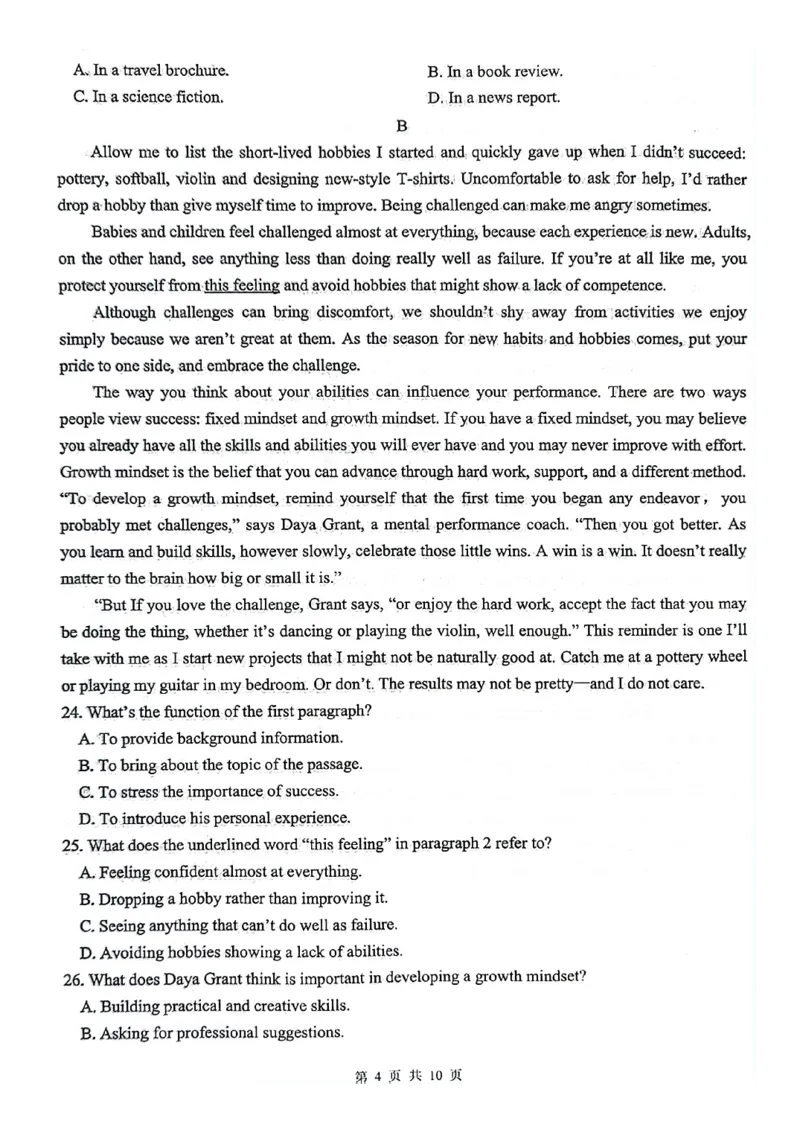 江苏省扬州市2024-2025学年高三上学期开学考试英语PDF版含答案_2024-2025高三（6-6月题库）_2024年09月试卷_0907江苏省扬州市2024-2025学年高三上学期开学考试
