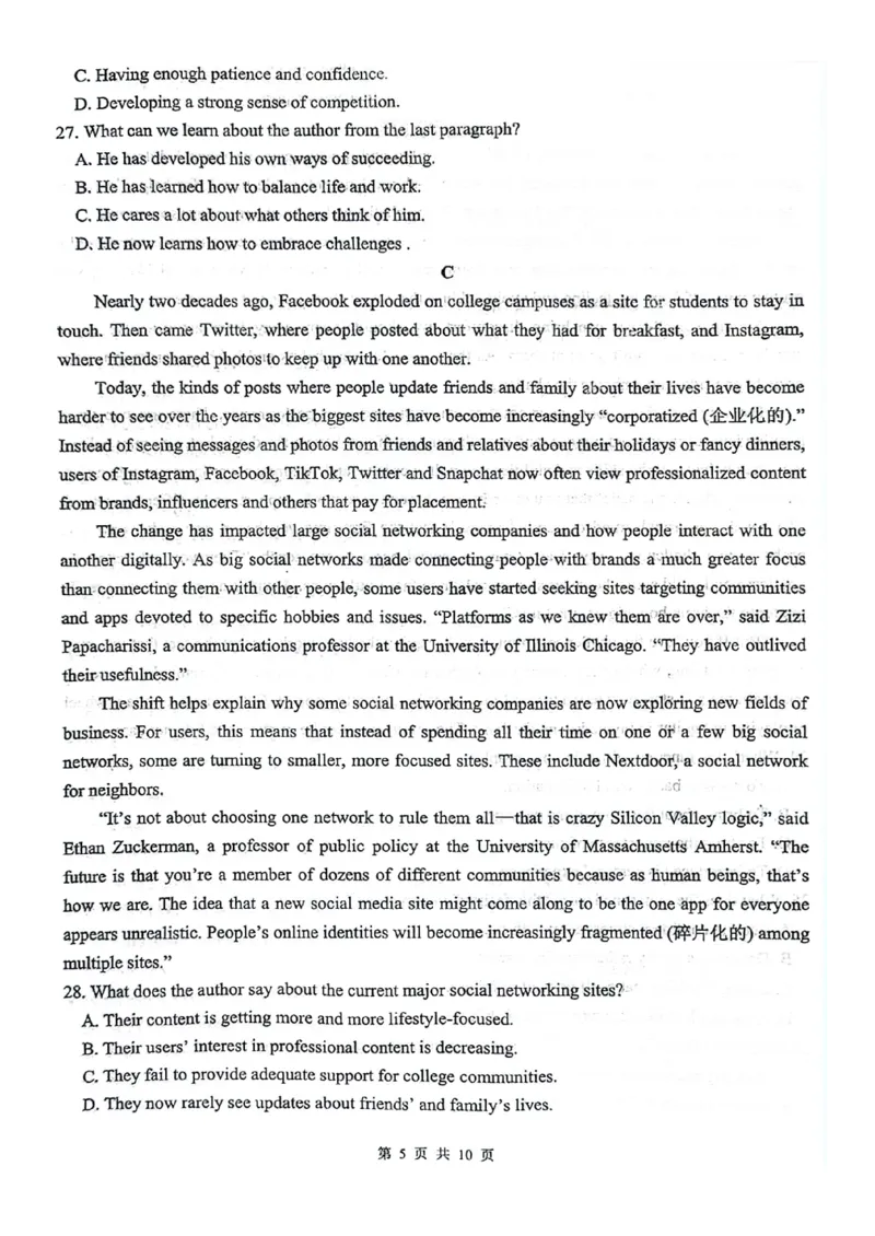 江苏省扬州市2024-2025学年高三上学期开学考试英语PDF版含答案_2024-2025高三（6-6月题库）_2024年09月试卷_0907江苏省扬州市2024-2025学年高三上学期开学考试