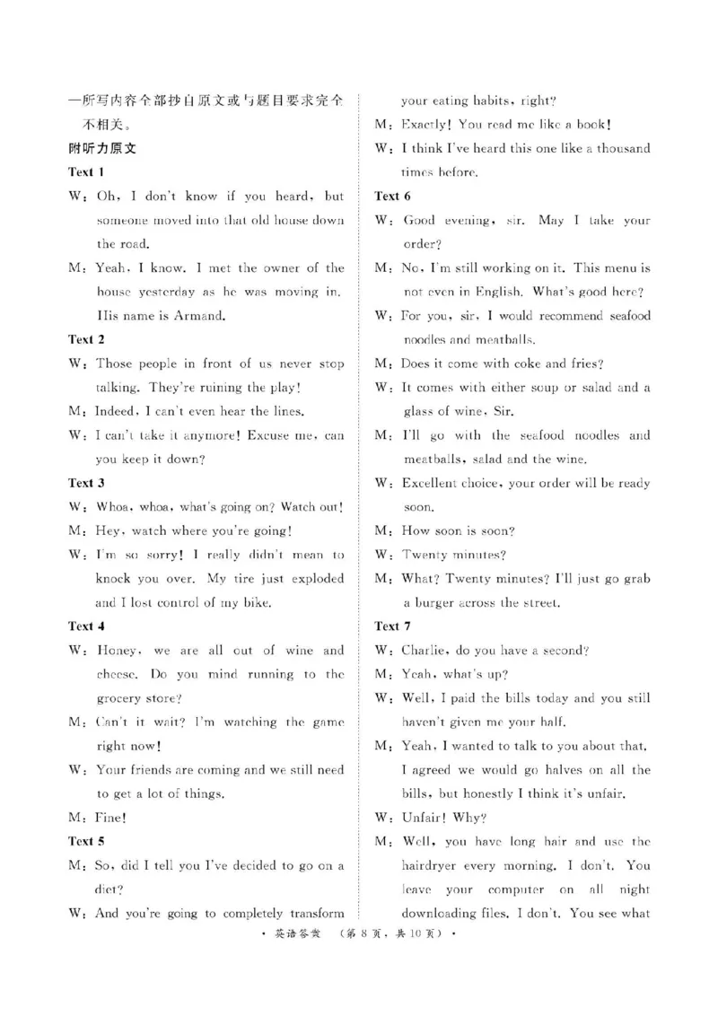 河南省青桐鸣大联考2024-2025学年高二上学期12月月考试题英语PDF版含解析_2024-2025高二（7-7月题库）_2024年12月试卷_1229河南省青桐鸣大联考2024-2025学年高二上学期12月月考