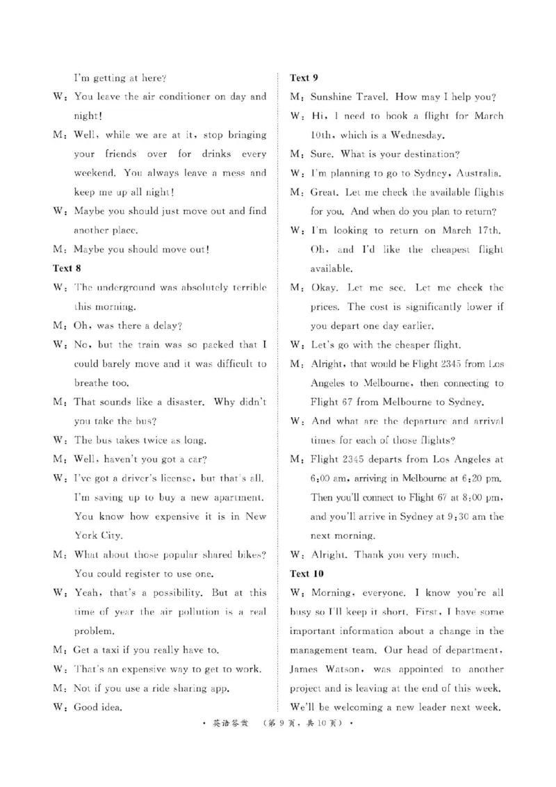 河南省青桐鸣大联考2024-2025学年高二上学期12月月考试题英语PDF版含解析_2024-2025高二（7-7月题库）_2024年12月试卷_1229河南省青桐鸣大联考2024-2025学年高二上学期12月月考