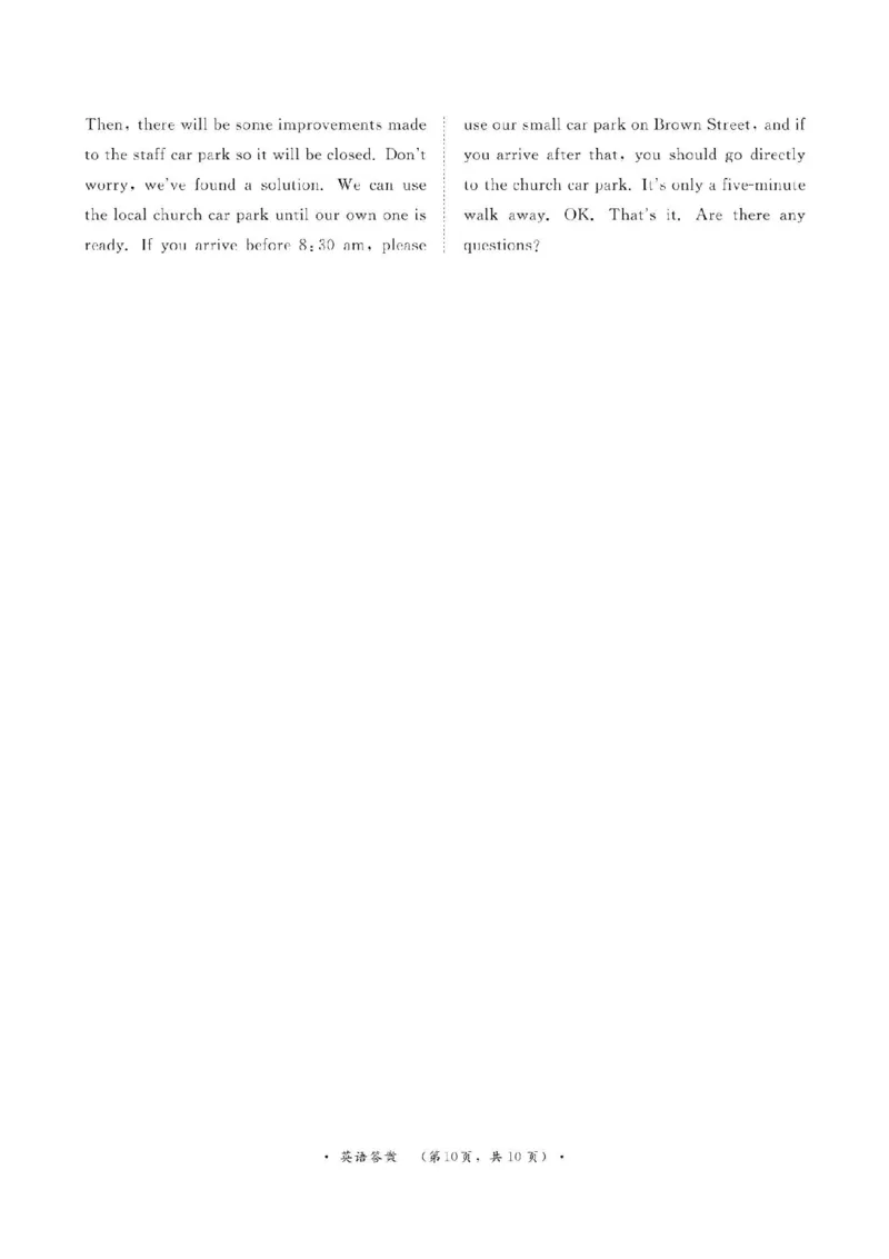 河南省青桐鸣大联考2024-2025学年高二上学期12月月考试题英语PDF版含解析_2024-2025高二（7-7月题库）_2024年12月试卷_1229河南省青桐鸣大联考2024-2025学年高二上学期12月月考