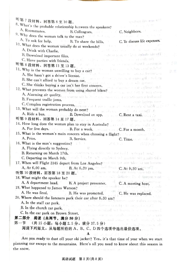 河南省青桐鸣大联考2024-2025学年高二上学期12月月考试题英语PDF版含解析_2024-2025高二（7-7月题库）_2024年12月试卷_1229河南省青桐鸣大联考2024-2025学年高二上学期12月月考