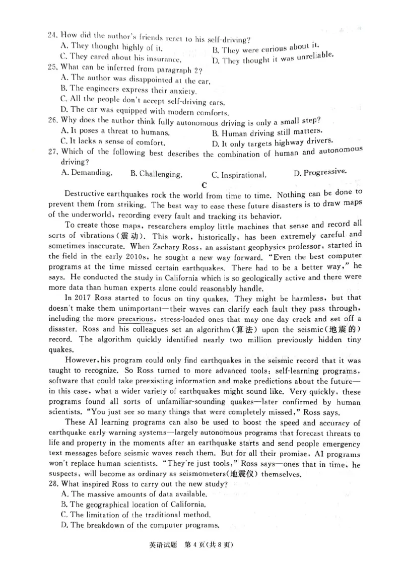 河南省青桐鸣大联考2024-2025学年高二上学期12月月考试题英语PDF版含解析_2024-2025高二（7-7月题库）_2024年12月试卷_1229河南省青桐鸣大联考2024-2025学年高二上学期12月月考
