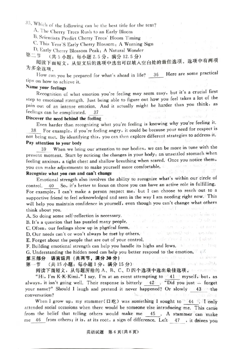 河南省青桐鸣大联考2024-2025学年高二上学期12月月考试题英语PDF版含解析_2024-2025高二（7-7月题库）_2024年12月试卷_1229河南省青桐鸣大联考2024-2025学年高二上学期12月月考