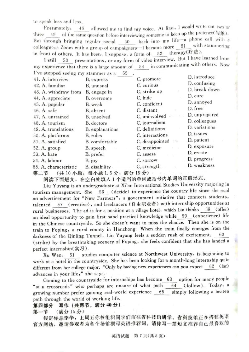 河南省青桐鸣大联考2024-2025学年高二上学期12月月考试题英语PDF版含解析_2024-2025高二（7-7月题库）_2024年12月试卷_1229河南省青桐鸣大联考2024-2025学年高二上学期12月月考