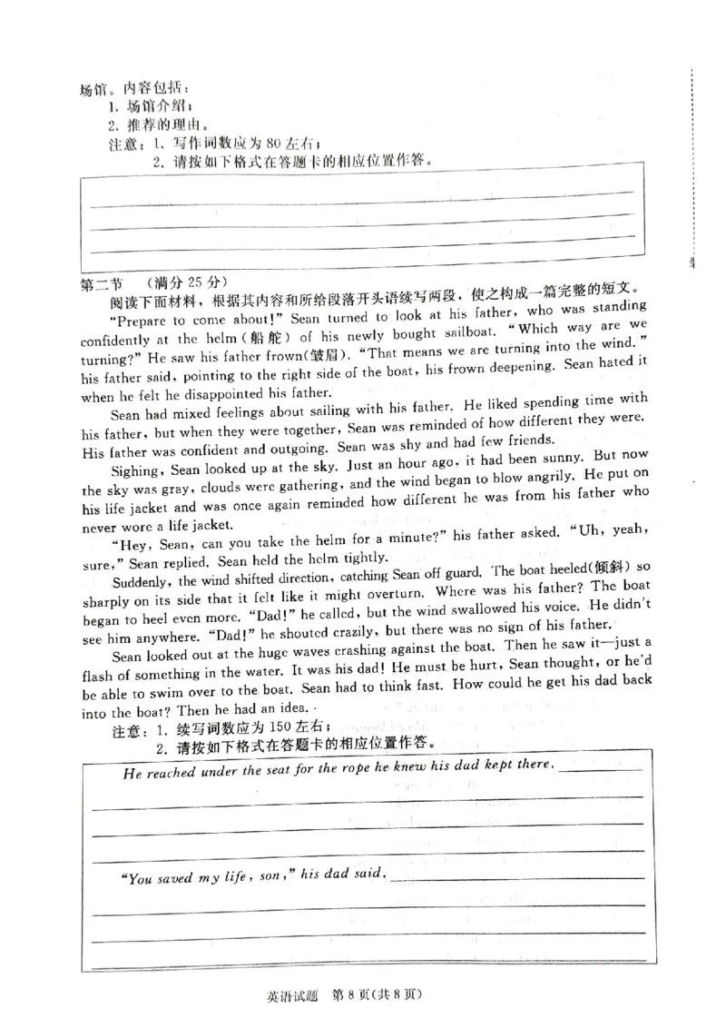 河南省青桐鸣大联考2024-2025学年高二上学期12月月考试题英语PDF版含解析_2024-2025高二（7-7月题库）_2024年12月试卷_1229河南省青桐鸣大联考2024-2025学年高二上学期12月月考