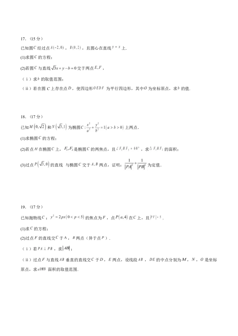 泸县五中2025年春期高二开学考试数学试题泸县五中2025年春期高二开学考试数学试题_2024-2025高二（7-7月题库）_2025年03月试卷