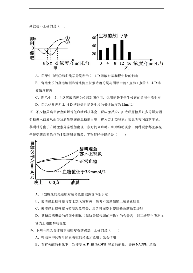 湖南省岳阳市汨罗市第二中学2025-2026学年高二上学期12月月考生物试题（含答案）_2024-2025高二（7-7月题库）_2026年1月高二_789