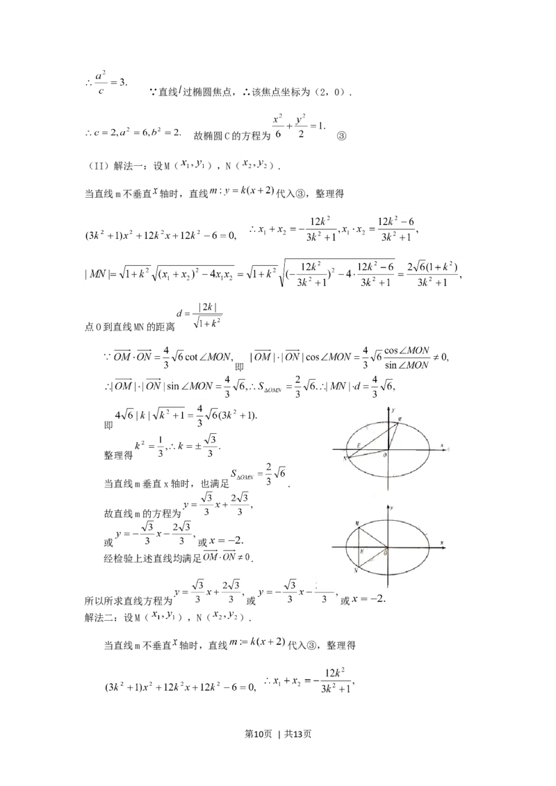 2005年福建高考理科数学真题及答案_数学高考真题试卷_旧1990-2007&middot;高考数学真题_1990-2007&middot;高考数学真题&middot;word_福建