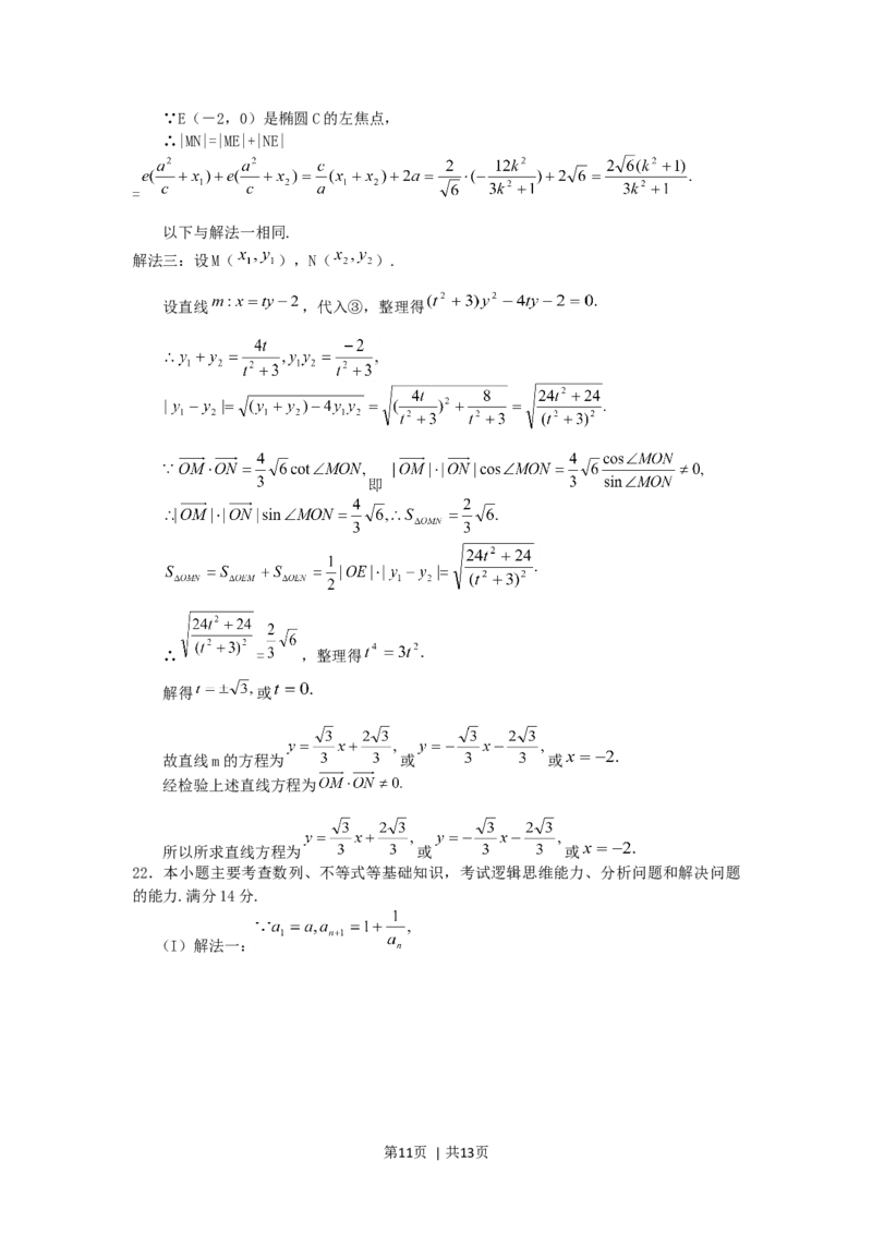2005年福建高考理科数学真题及答案_数学高考真题试卷_旧1990-2007&middot;高考数学真题_1990-2007&middot;高考数学真题&middot;word_福建