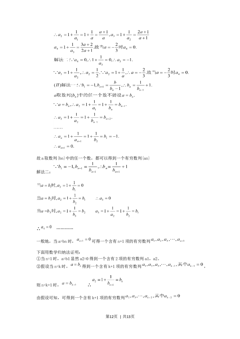 2005年福建高考理科数学真题及答案_数学高考真题试卷_旧1990-2007&middot;高考数学真题_1990-2007&middot;高考数学真题&middot;word_福建