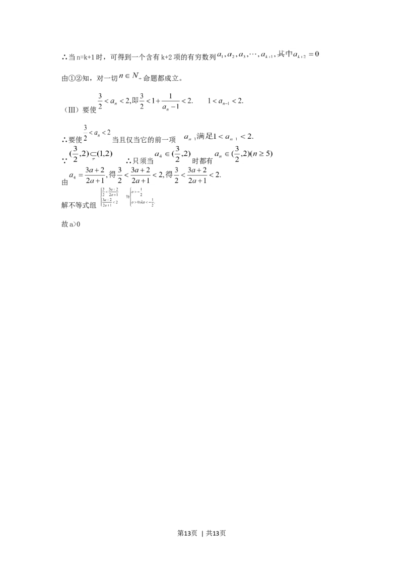 2005年福建高考理科数学真题及答案_数学高考真题试卷_旧1990-2007&middot;高考数学真题_1990-2007&middot;高考数学真题&middot;word_福建