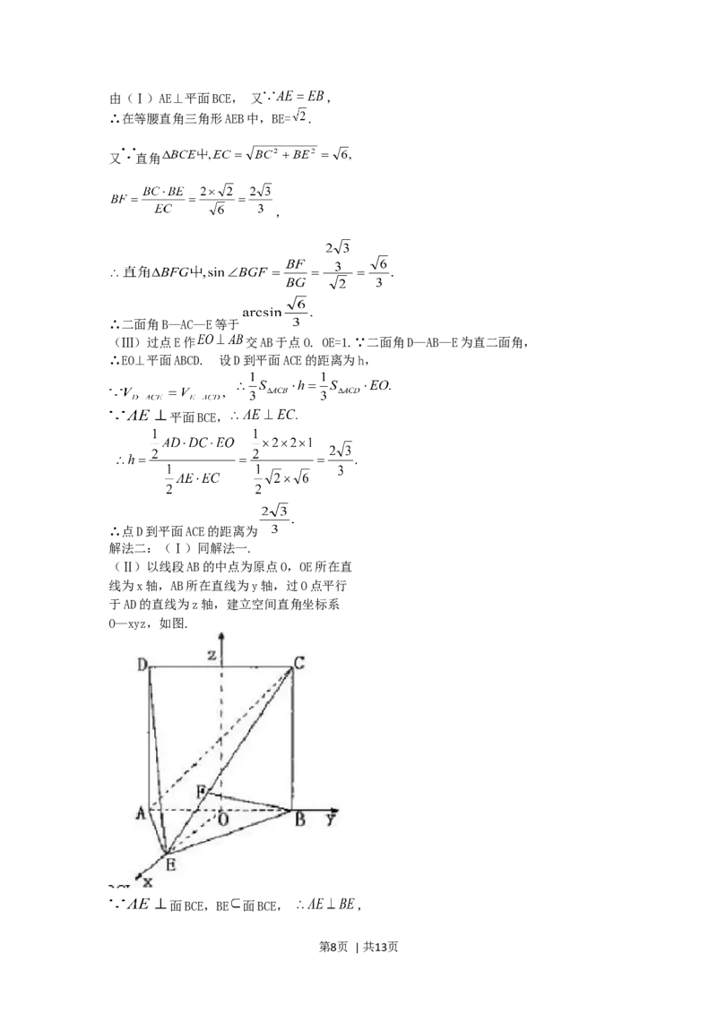 2005年福建高考理科数学真题及答案_数学高考真题试卷_旧1990-2007&middot;高考数学真题_1990-2007&middot;高考数学真题&middot;word_福建