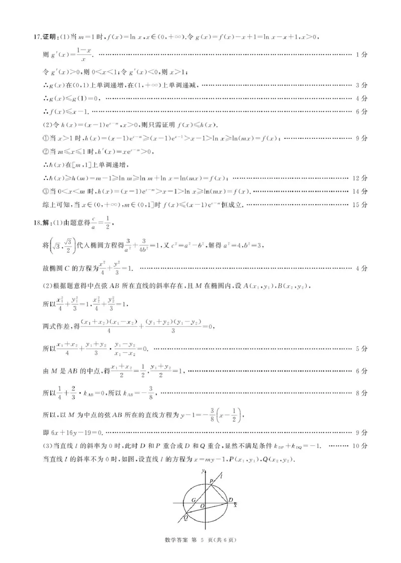 河北承德高三12月联考(数学)答案_2024-2025高三（6-6月题库）_2024年12月试卷_1230河北省承德市2024-2025学年高三上学期12月联考