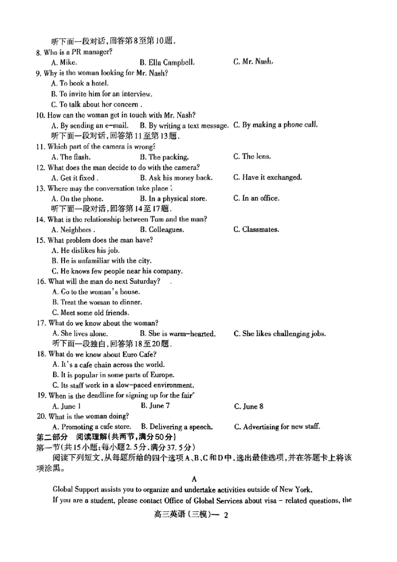 辽宁协作校三模英语试卷_2024年5月_01按日期_18号_2024届辽宁协作校高三下学期三模_辽宁协作校2023-2024学年高三下学期三模英语