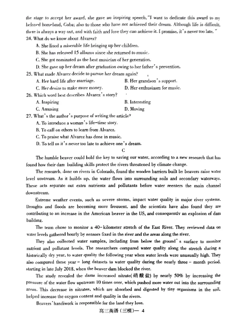 辽宁协作校三模英语试卷_2024年5月_01按日期_18号_2024届辽宁协作校高三下学期三模_辽宁协作校2023-2024学年高三下学期三模英语