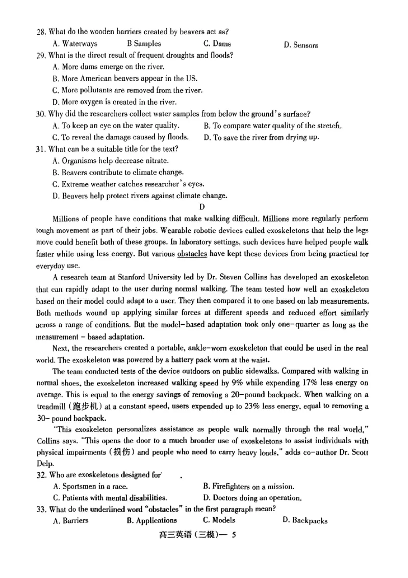 辽宁协作校三模英语试卷_2024年5月_01按日期_18号_2024届辽宁协作校高三下学期三模_辽宁协作校2023-2024学年高三下学期三模英语