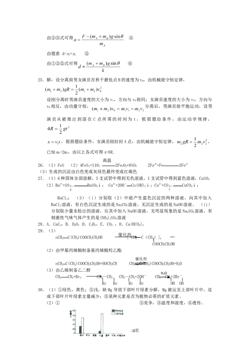 2005年四川高考理科综合真题及答案_化学高考真题试卷_旧1990-2007&middot;高考化学真题_1990-2007&middot;高考化学真题&middot;word_2001-2007年各地理综历年真题_四川