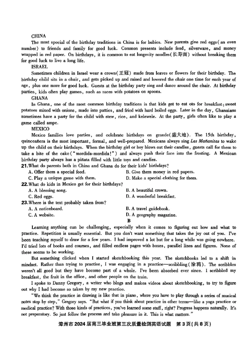 福建省漳州市2024届高三毕业班第三次质量检测英语(1)_2024年3月_013月合集_2024届福建省漳州市高三毕业班第三次质量检测