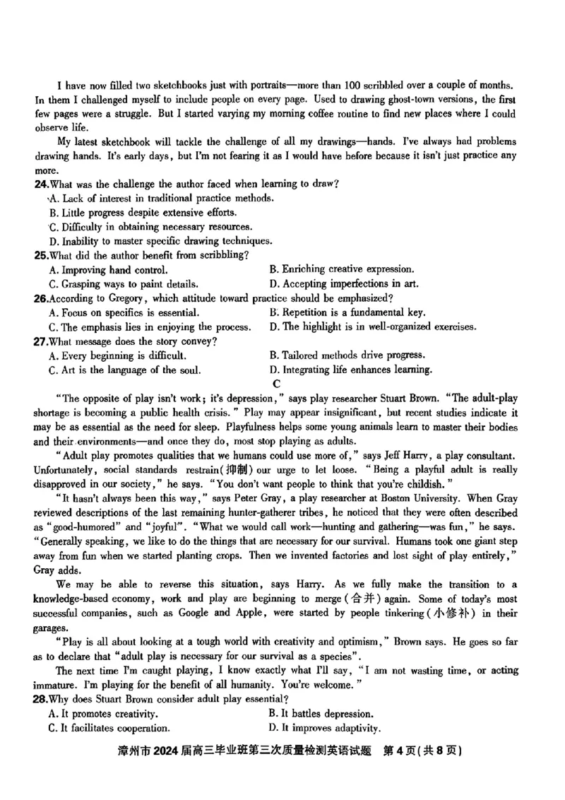 福建省漳州市2024届高三毕业班第三次质量检测英语(1)_2024年3月_013月合集_2024届福建省漳州市高三毕业班第三次质量检测