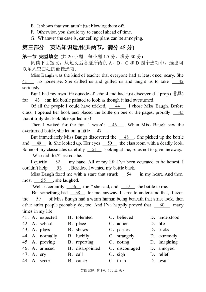 英语_2024年3月_013月合集_2024届四川省绵阳南山中学高三下学期入学考试_四川省绵阳南山中学2024届高三下学期入学考试英语