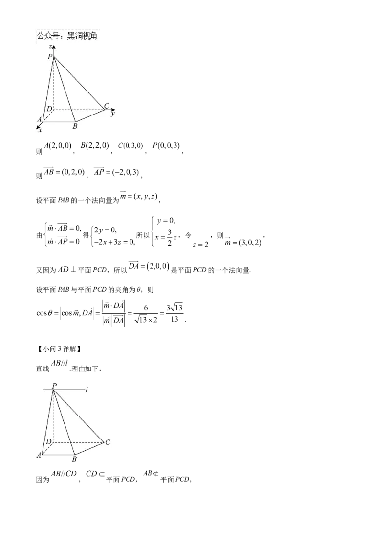 北京市朝阳区2024-2025学年高三上学期期中检测数学试卷Word版含解析_2024-2025高三（6-6月题库）_2024年11月试卷_1116北京市朝阳区2024-2025学年高三上学期期中考试（全科）