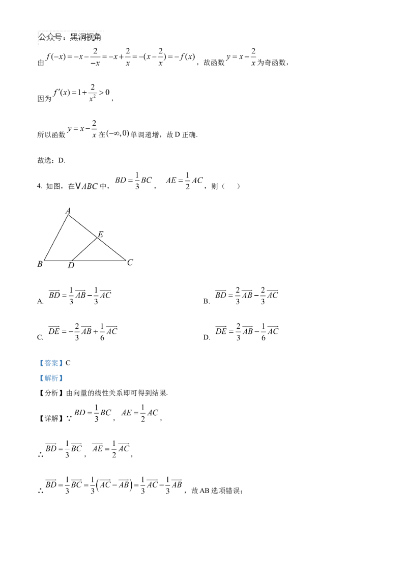 北京市朝阳区2024-2025学年高三上学期期中检测数学试卷Word版含解析_2024-2025高三（6-6月题库）_2024年11月试卷_1116北京市朝阳区2024-2025学年高三上学期期中考试（全科）