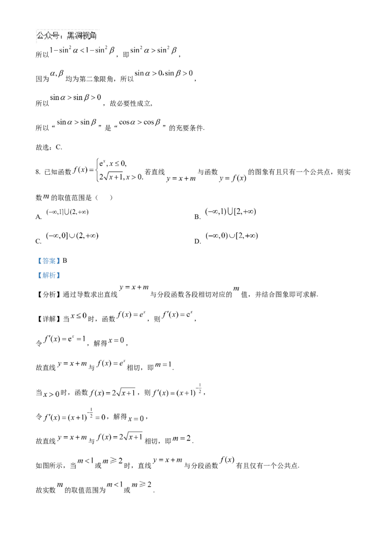 北京市朝阳区2024-2025学年高三上学期期中检测数学试卷Word版含解析_2024-2025高三（6-6月题库）_2024年11月试卷_1116北京市朝阳区2024-2025学年高三上学期期中考试（全科）